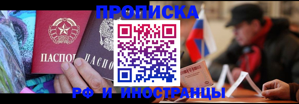 регистрация в Сальске