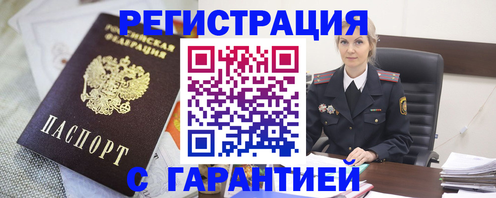 прописка для школы в Сальске